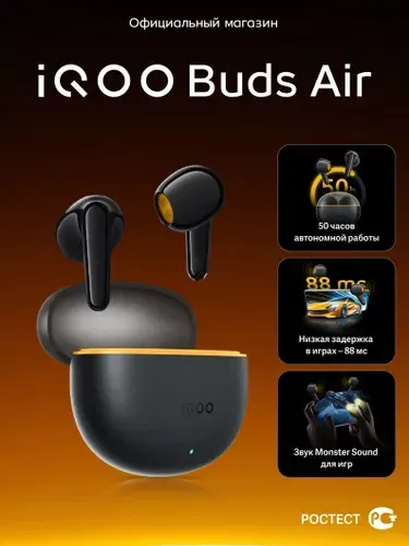 Беспроводные наушники TWS iQOO Buds Air, черный