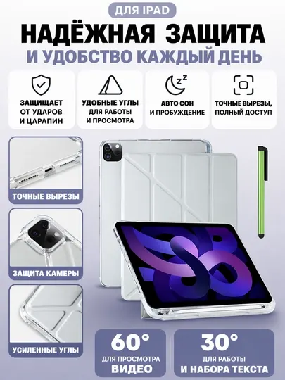 Чехол для iPad Smart Case со слотом для стилуса и подставкой, для iPad Air, Pro, Mini