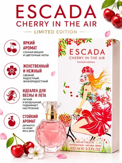 Женская туалетная вода ESCADA Cherry In The Air Limited Edition, 100 мл