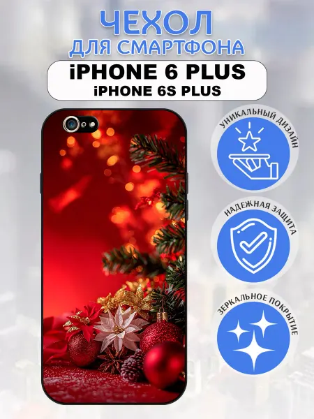 Pushkacase Чехол на iPhone 6 Plus новогодние игрушки