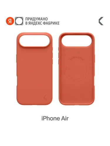 Силиконовый Чехол COMMO Shield для iPhone (Айфон) Air с поддержкой беспроводной зарядки, Небесно-голубой, Яндекс Фабрика