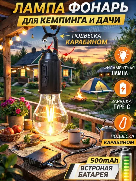 Лампочка на зарядке беспроводная Светильник заряжаемый