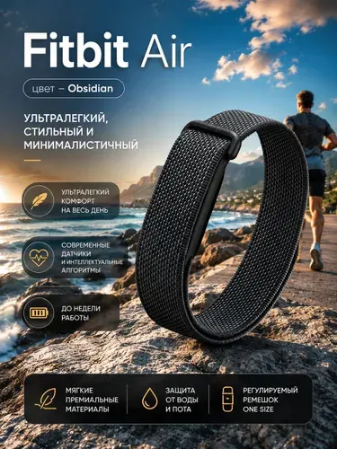 Фитнес-браслет Google FitBit Air Black, черный