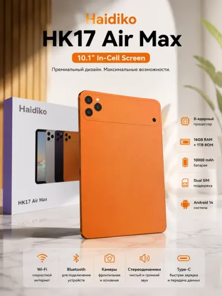 Haidiko HK17 Air Max