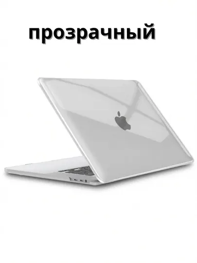 Защитный кейс для MacBook Air - тонкий ударопрочный чехол
