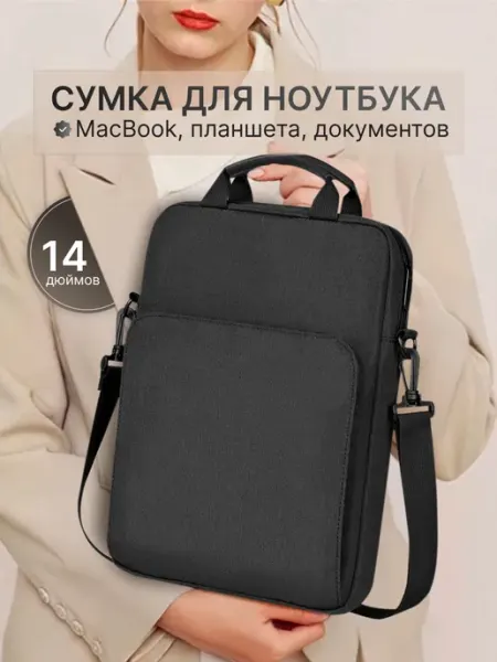 Mais Сумка для ноутбука 13-14 дюймов macbook air документов а4
