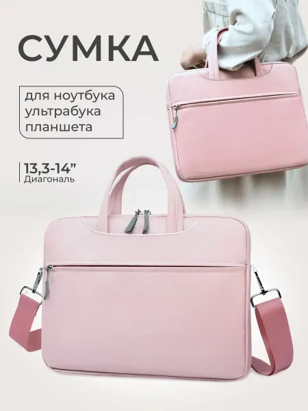 Mais Чехол для ноутбука 13-14 сумка macbook air pro