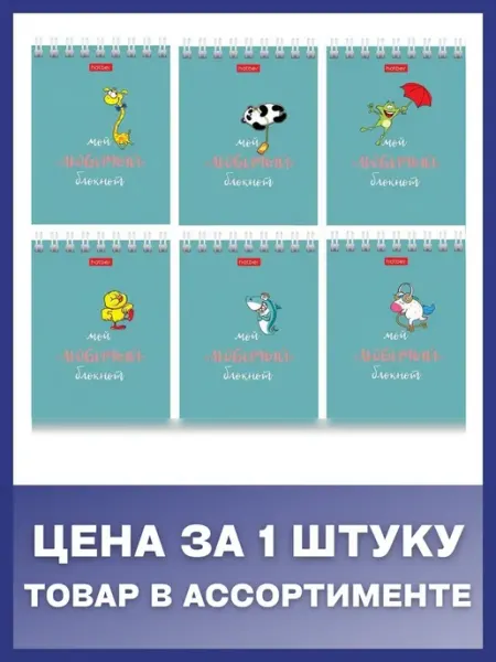Hatber Блокнот А7 40л клетка гребень Мишки-малышки ассорти