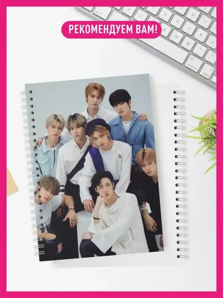 Stray kids Блокнот K-POP, Стрей Кидс, К-ПОП, КПОП
