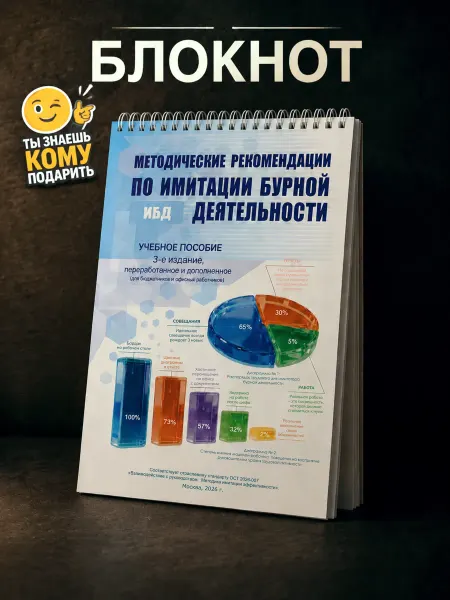 Офисный ниндзя Блокнот для записей на кольцах А5 в линейку