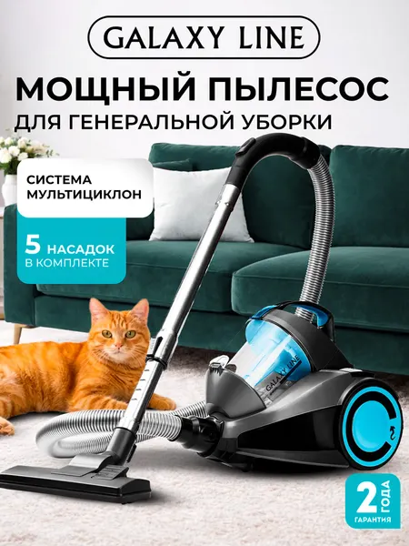 Пылесос электрический Galaxy Line GL6224 серый, мощный пылесос для дома с контейнером, 2400 Вт