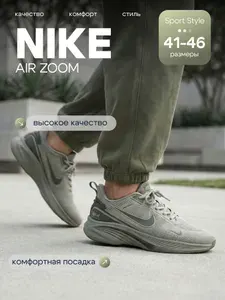 Кроссовки Air Zoom Pegasus