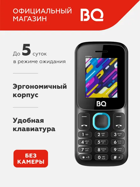 Кнопочный мобильный телефон с 2-мя СИМ-картами BQ 1848 Step+ Black+Blue / Без камеры
