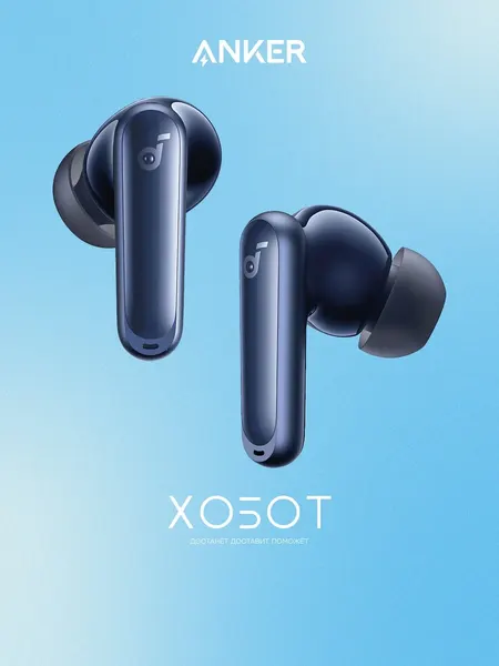 Наушники Anker SoundCore P40i синий