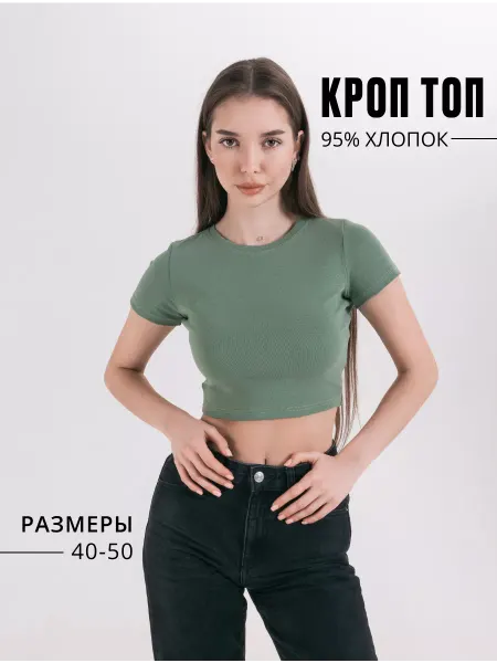 Хозяева brand Кроп топ женский летний футболка