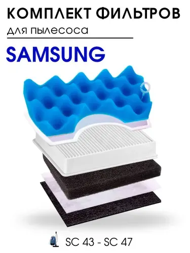 Фильтр для пылесоса Samsung, серии Air Track SC43, SC44, SC45, SC46 SC47 SC15M SC18M, набор фильтров 5 штук