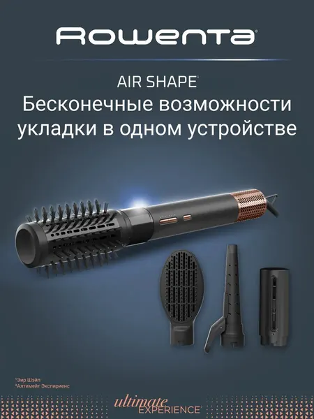 Фен щетка для волос Air Shape, UB9820E0
