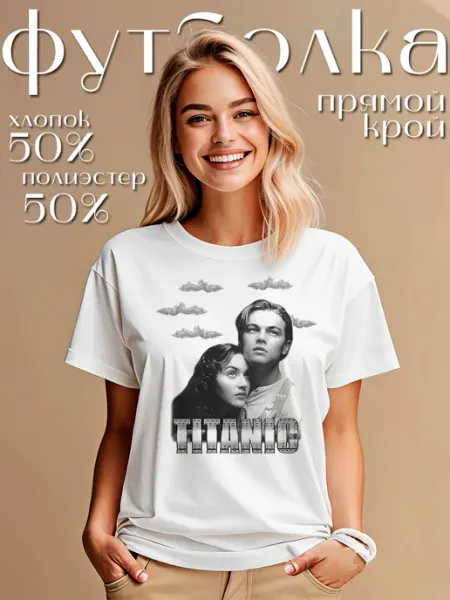 FotoMix Футболка с принтом Титаник