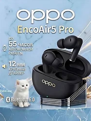 OPPO Наушники беспроводные с микрофоном Oppo Enco Air5 Pro, Bluetooth, черный