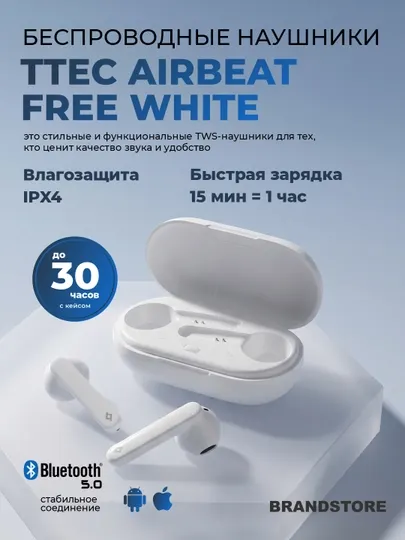 Беспроводные наушники TTEC AirBeat Free White
