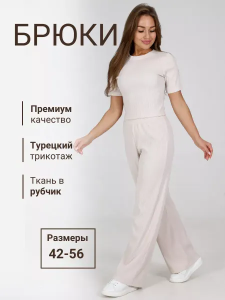 IvCapriz Брюки женские летние в рубчик на резинке