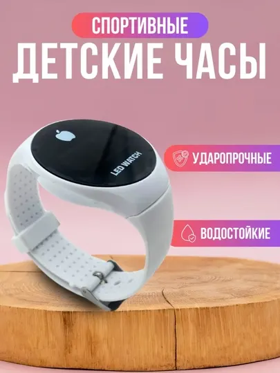 Детские LED часы браслет электронные, стильный аксессуар для детей, отличный подарок - Бижутерные украшения для мальчиков