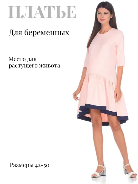 Nuova Vita Платье для беременных летнее праздничное