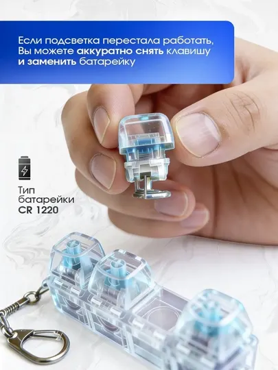 Антистресс клавиатура брелок с RGB подсветкой, игрушка для ключей - Бижутерные украшения для мальчиков