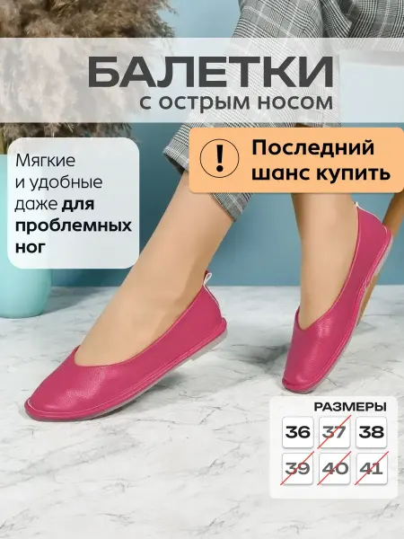 Charix Балетки летние с острым носом без каблука, закрытые туфли
