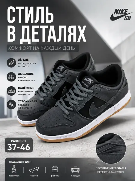 Nike Кроссовки SB Dunk Low TRD Dark Grey
