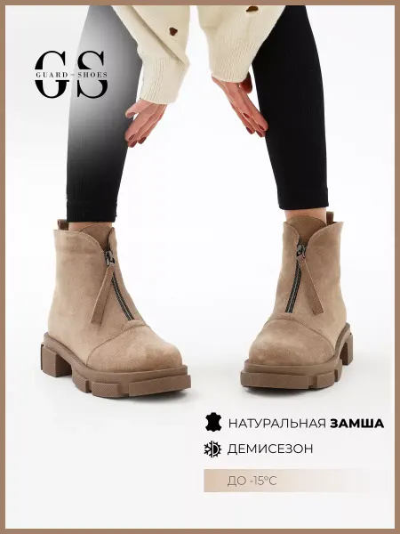 Guard-shoes Ботинки замшевые натуральные