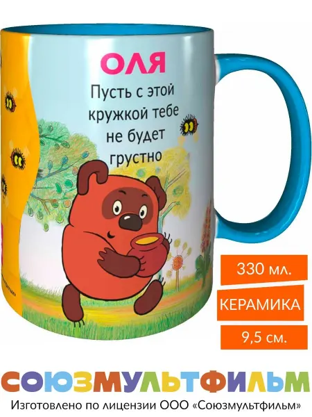 MadePrint Кружка Оля пусть не будет грустно - голубая внутри