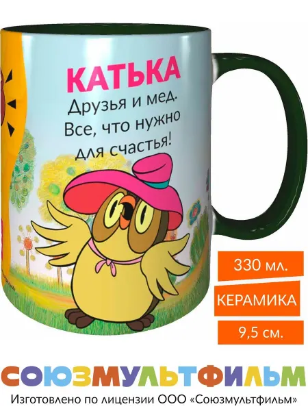 MadePrint Кружка Катька, друзья и мёд - все что нужно - зелёная внутри