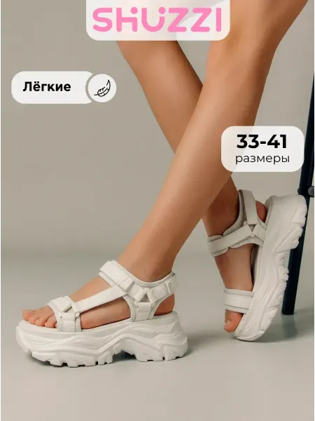 Shuzzi Массивные сандалии на платформе подростковые