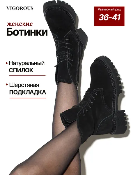 Vigorous Ботинки зимние натуральные