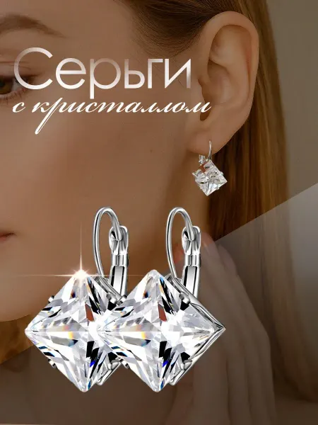 Изгиб обаяния Серьги бижутерия квадратные с камнями