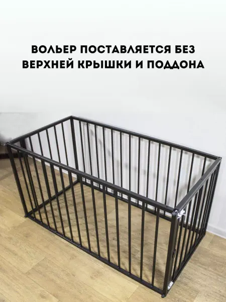 Ай Лофт Ю Вольер для собак и домашних животных
