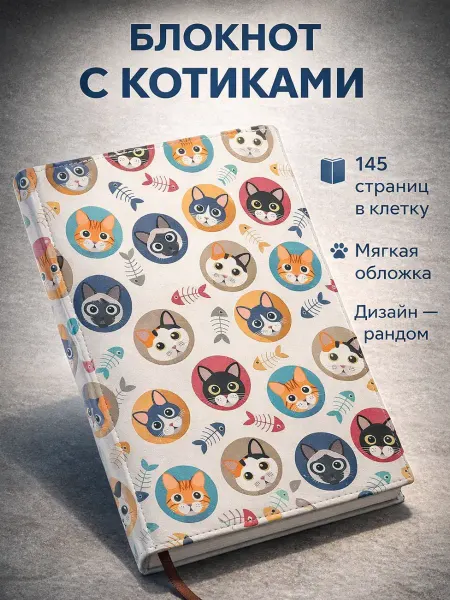 Ashdzhi блокнот для записей