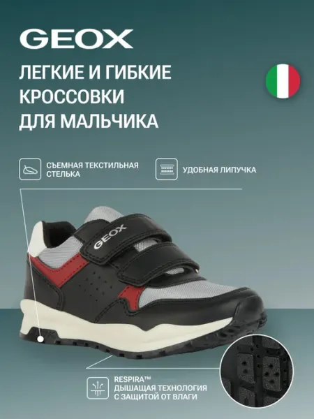 GEOX Кроссовки детские на липучке