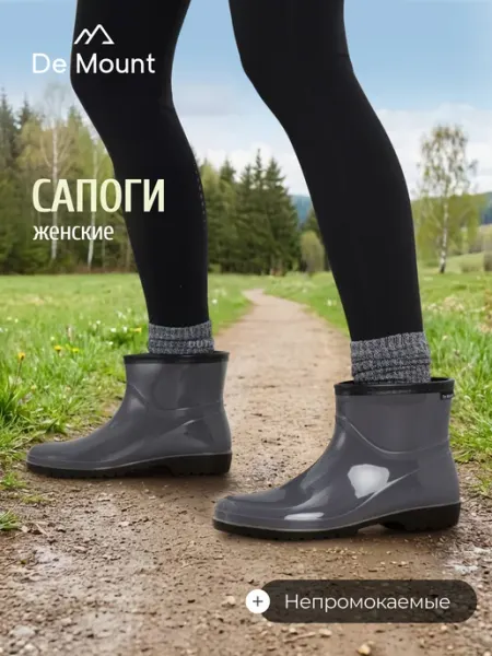 De Mount Резиновые сапоги женские
