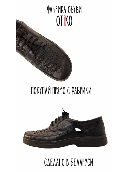 Отико полуботинки