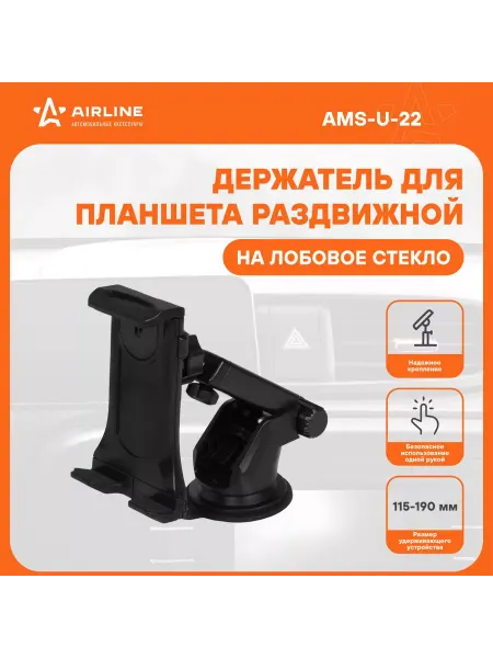 AIRLINE Держатель для планшета на лобовое стекло торпедо ()