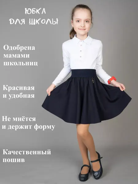 Keippi Юбка полусолнце