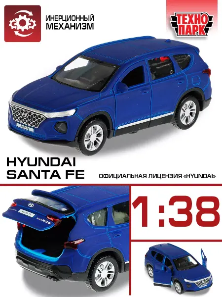 ТехноПарк Машинка детская металлическая Hyundai Santa Fe