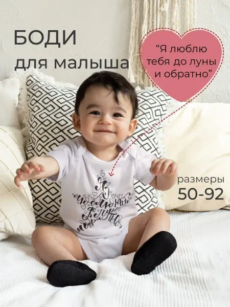Pearl Jinnee Боди для малышей с коротким рукавом