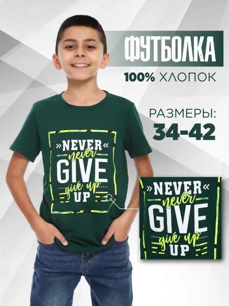 НатЮр Футболка для мальчика