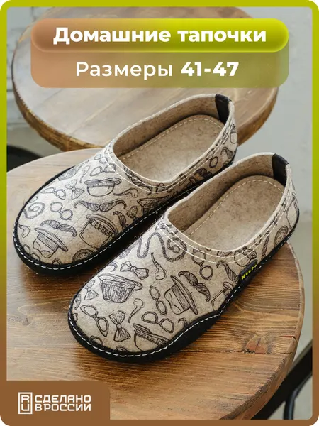 HOLTYТапочки Анадырь