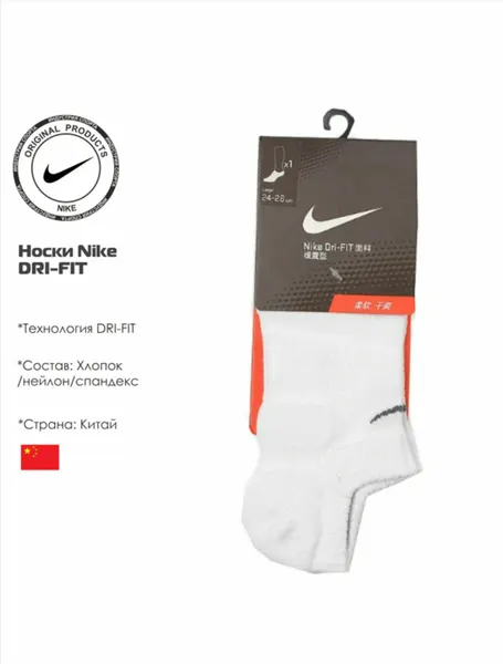 NIKEНоски спортивные