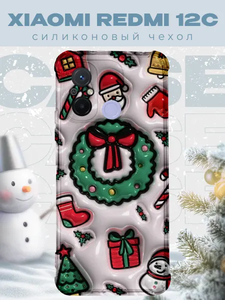 PRINTberries Новогодний чехол для телефона Xiaomi Redmi 12C рождество