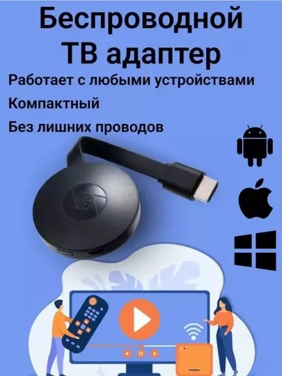 Адаптер Chromecast Wi-Fi Display Dongle DLNA Miracast AirPlay, приставка для телевизора